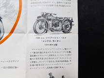 戦前 1929年 ハーレー・ダビッドソン カタログ パンフレット 広告 1200㏄ ツイン型 MXP型運搬車 サイドカー Harley-Davidson _画像8