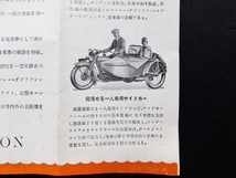 戦前 1929年 ハーレー・ダビッドソン カタログ パンフレット 広告 1200㏄ ツイン型 MXP型運搬車 サイドカー Harley-Davidson _画像9