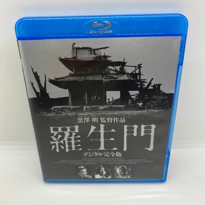 c*★中古品　Blu-ray ブルーレイ 黒澤明監督作品 羅生門 デジタル完全版★