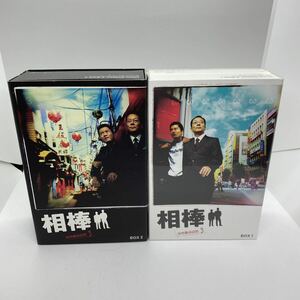 a*★未使用　DVD-BOX 相棒 season 3 BOX Ⅰ.Ⅱ セット 未開封★ 