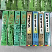 a*★中古品　落語カセット　桂米朝上方落語大全集 第1〜11,13〜43集 米朝珍品集 その1〜4 セット まとめ売り★_画像8