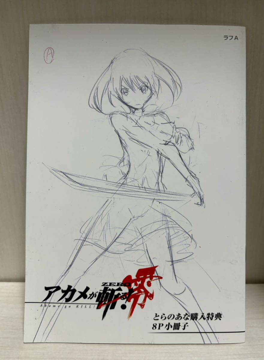 アカメが斬る 特典 セット 2025年最新】Yahoo!オークション -アカメが斬る 特典の中古品