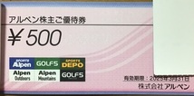 アルペン・ゴルフ5株主優待券2,000円分（500円券×4枚）_画像2