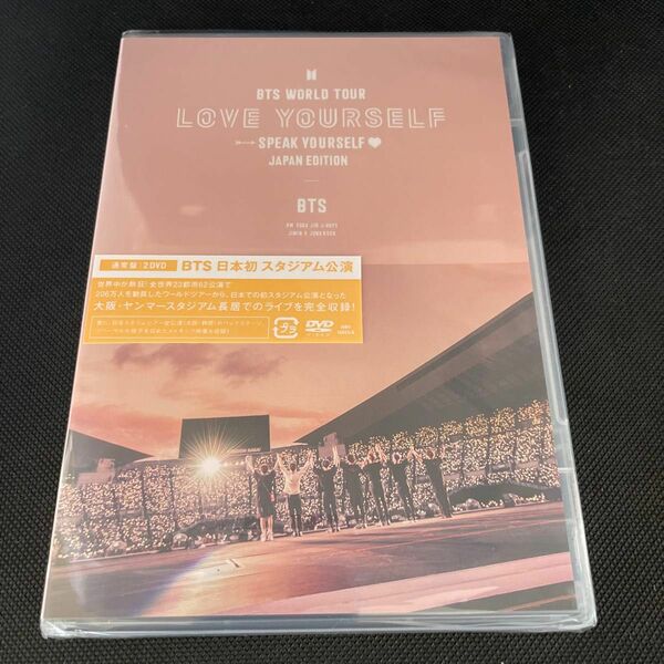 BTS WORLDTOUR 通常盤　未開封