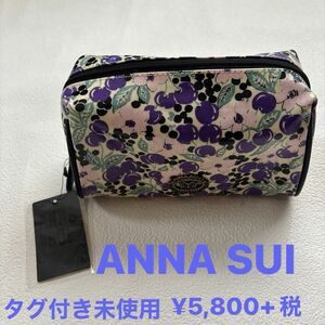 ANNA SUI アナスイポーチ　化粧ポーチ　メイクポーチ　タグ付き未使用　¥5,800+税　