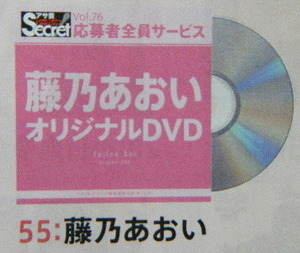 AS76 original DVD 55: wistaria ....