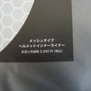 ■AIR-IN ヘルメットインナーライナー メッシュ インナー ヘルメット インナーキャップ インナーパッドの画像5