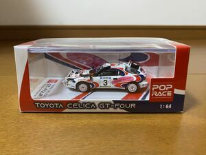 pop race 1/64 セリカ GT-FOUR 1994 サファリラリー 優勝車