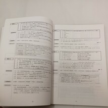 zaa-561♪第38回(2024年)国試対策 管理栄養士国家試験全国統一模擬試験3 RDC管理栄養士センター　2024年1月発行_画像5