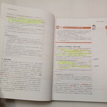 zaa-558♪給食経営管理論(改訂第3版) (健康・栄養科学シリーズ) 国立研究開発法人 医薬基盤・健康・栄養研究所 (監) 南江堂 (2021/2/1)_画像4