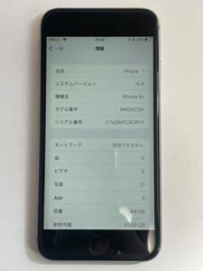 ◇【SoftBank/Apple】iPhone 6s 64GB SIMロック無し MKQN2J/A スマートフォン スペースグレイ