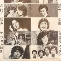 【レア!!】大博覧会'75 【見本盤非売品LP】 ちあきなおみ しばたはつみ 和モノ 和ンダーグラウンド 昭和歌謡 フォーク _画像9