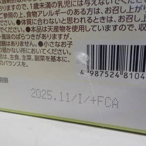 ◇未開封 【富士薬品】植物酵素ゼリー乳酸菌Plus 30袋の画像5