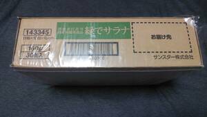 健康道場 緑でサラナ 160g×30本 缶　サンスター　コレステロール　送料一律1000円