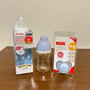 【24時間限定値下げ！文面更新済】【ほぼ未使用品】哺乳瓶2本＋おしゃぶりセット ヌーク NUK チュチュ ChuChu