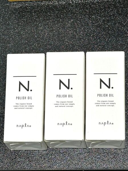 【3個セット】国内正規品 ナプラ N. ポリッシュオイル 30ml n.ポリッシュオイル