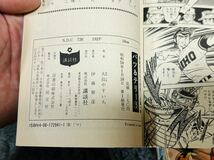 バツ&テリー　大島やすいち　講談社　全巻　全24巻　漫画　マンガ　コミックス　当時物　全巻セット _画像5