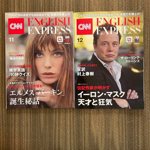 CNN English 雑誌　cnn english express 