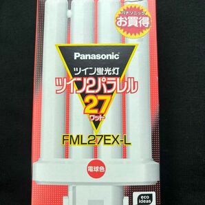 Panasonic ツイン蛍光灯　ツイン２パラレル　27ワット　FML2EX-L