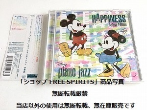 中塚武 CD「ディズニー ピアノ ジャズ　ハピネス　デラックス エディション/DISNEY PIANO JAZZ HAPPINESS 」帯付/美品/ジャケ盤面新品同様