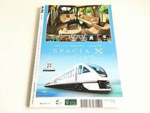 「鉄道と旅 2023年7月号 美しすぎる廃線 遺構が感動モノの鉄路の旅へ」訪ねたい廃線図鑑付・美品_画像2