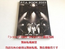 Perfume/パヒューム　ファンクラブ限定本「P.T.A. BOOK 2023」新品・未開封/FC限定_画像1