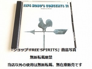 ホーボーズ　CD「ホーボーズ・コンサートⅥ＆Ⅶ」美品/田舎芝居/西岡恭蔵/キリギリス/斉藤哲夫/遠藤賢司/小室等/銀河鉄道/国吉良一