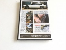 DVD「八武崎名人直伝 アマチュア向け板金テクニック　Old-timer/オールドタイマー 2007年4月号付録」新品・未開封_画像2