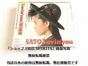  Watanabe Misato CD[Lovin' you/la vi n* You ] the first period record /2 sheets set /50*8H-45~6/ box with belt / condition excellent 