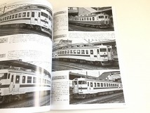 「国鉄形車両の記録　急行形交直流電車　鉄道ピクトリアル 2023年8月号別冊」_画像8