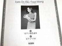 「ファイナルファンタジーⅦ フェイ・ウォン/Faye Wong アイズ・オン・ミー/Eyes On Me」ピアノ弾き語り＆ピアノソロ/ピアノスコア/楽譜_画像4