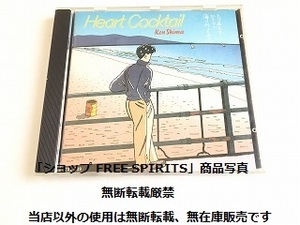 CD「ハートカクテル VOL.4　島健」87年盤/32XL-239/わたせせいぞう