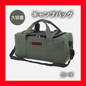 ★ Новая ★ Boston Bag Outdoor Camp Storage Travel Khaki Chaki Camp