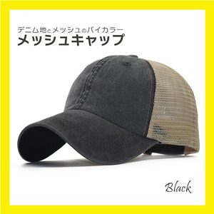 ★新品★ 黒　メッシュキャップ 帽子 CAP サイズ調節可 人気 男女兼用 夏 お洒落