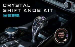 [K'SPEC]GR Supra (DB82/DB22/DB42)AT car crystal shift knob kit 