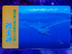 Hokkaido тент Izumi уезд ... блок суша. ... море. начало. земля воротник .. день высота телефонная карточка не использовался 50 частотность 