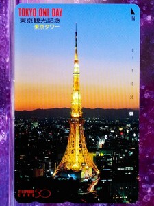 TOKYO ONE DAY 東京観光記念 東京タワー　テレカ 未使用 50度数