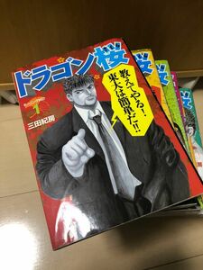 ドラゴン桜 漫画　1〜11巻 三田紀房 コミック