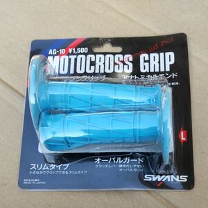 【未開封品】スワンズ　 モトクロス グリップ　SWANS motocross grip　水色