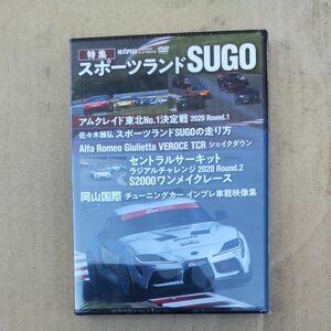 【未開封品】スポーツランドSUGO DVD