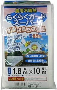 SHINSEI シンセイ 農業用不織布 らくらくガードスーパー 180cm×10