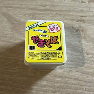 §消しゴム§サッポロ一番§ソースやきそば§おいしさBig§サンヨー食品§当時物§昭和レトロ§