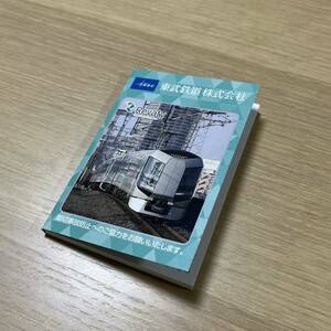 §東武鉄道§リバティ§Revaty§メモ帳§非売品§鉄道グッズ§