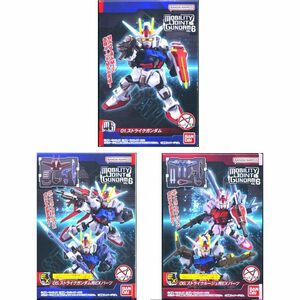 新品 モビリティジョイント VOL.6 ストライクガンダム＋EXパーツ2種 (エール ソード ランチャー パーフェクト IWSP) SEED バンダイ 食玩