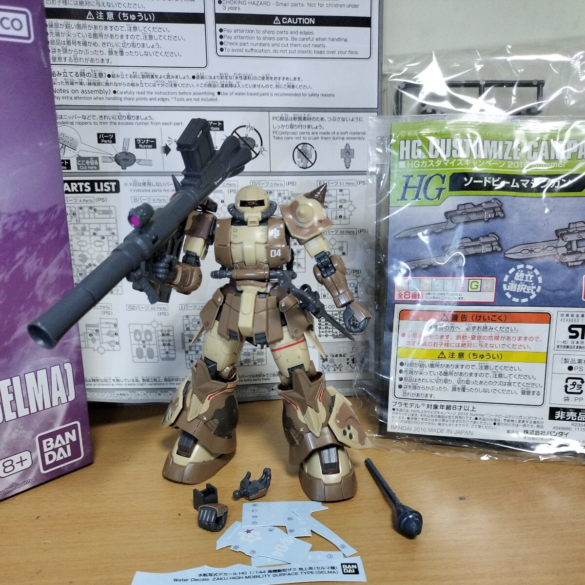 HGUC 1/144 高機動型ザク地上用 セルマ機 塗装 完成品 プレバン 限定 ククルス･ドアンの島 ガンダム フィギュア ジャンク ガンプラ HG RG, キャラクター, ガンダム, 完成品