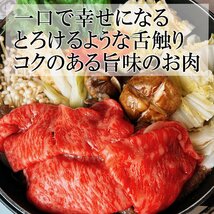 黒毛和牛 特選ロース すき焼き肉 500g お肉 ブランド肉 ギフト お取り寄せ グルメ 老舗 最高級 母の日 父の日 プレゼント_画像5