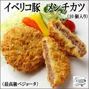 Iberico свинина Menchikatsu 10 штук x 90g Minchikatsu Veger свиная свинина День Матери День отца настоящая мясная еда замороженная