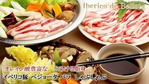 イベリコ豚 バラ しゃぶしゃぶ肉 800g ベジョータ 母の日 父の日 プレゼント お肉 食品 食べ物 お取り寄せグルメ高級_画像2