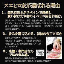 イベリコ豚 バラ スライス 1kg ベジョータ 豚肉 母の日 父の日 プレゼント お肉 食品 食べ物 お取り寄せグルメ 高級肉_画像10