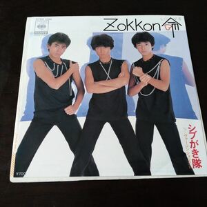 EP　シブがき隊　/　Zokkon命、ヴァージンショックⅡ　012